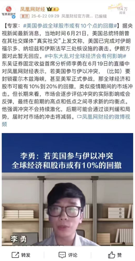 伊以?；鸸墒写鬂q！東吳首席被光速打臉