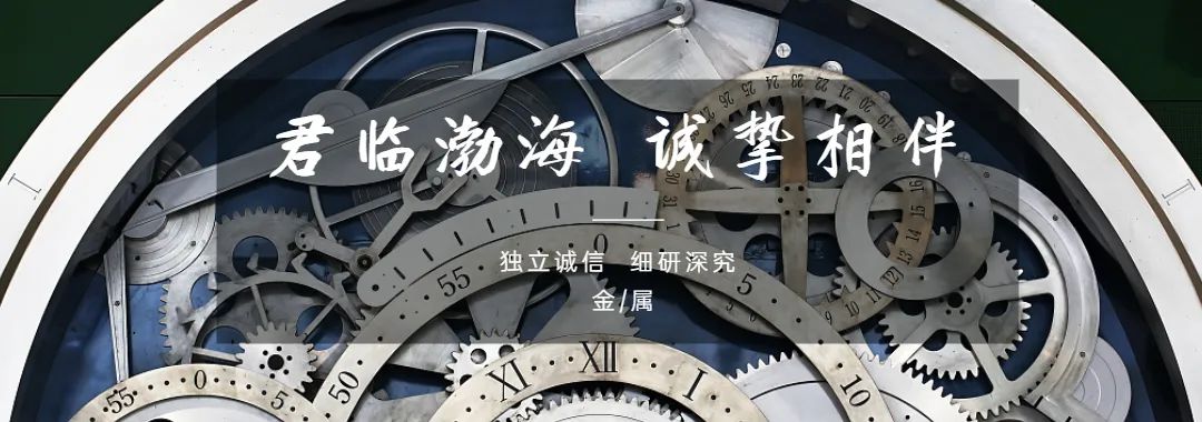 【金屬】稀土價格穩(wěn)中有升，關(guān)注銅礦年中談判——金屬行業(yè)周報