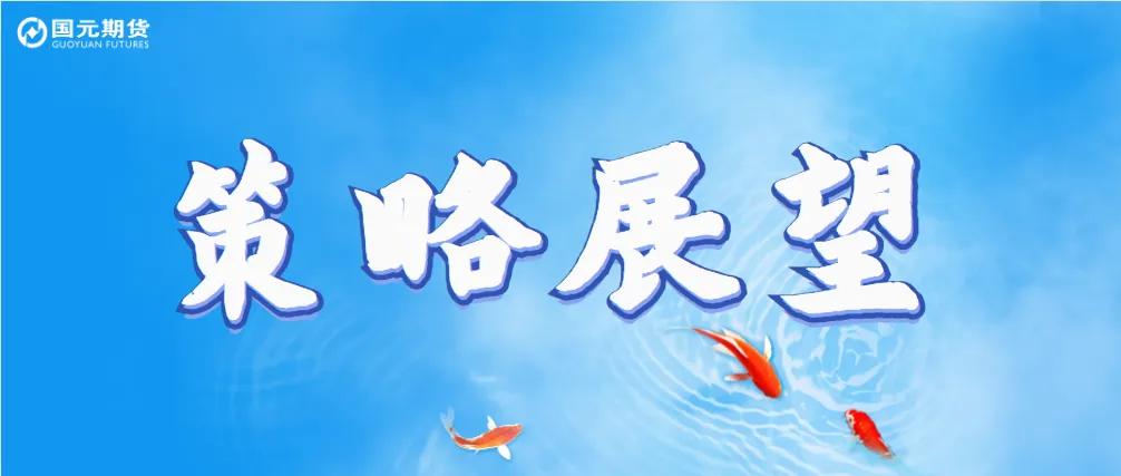 【豆粕&菜粕半年報(bào)】貿(mào)易不確定性仍存，下半年先抑后揚(yáng)