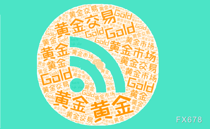 美國非農(nóng)數(shù)據(jù)前，黃金維持小幅震蕩，等待數(shù)據(jù)落地之后的方向選擇
