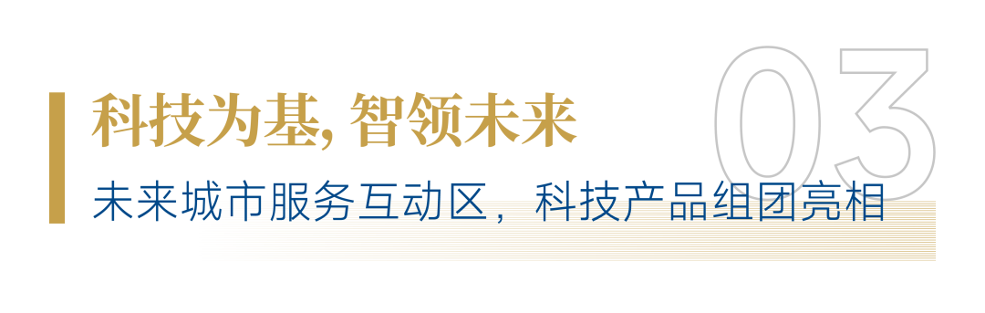 “AI+人文”！招商積余精彩亮相2025中國物博會