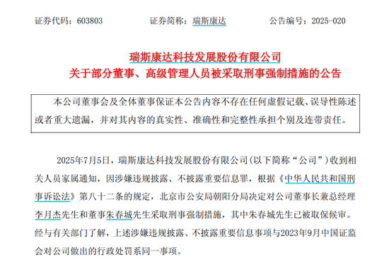 “2021年A股最大騙局”案發(fā)四年后，又有人被抓！AI巨頭業(yè)績(jī)爆了，上半年業(yè)績(jī)預(yù)告搶先看