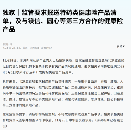 三年虧8億！鎂信健康只剩下上市這一條路？