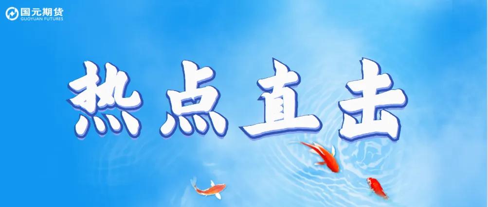 國元期貨：豆粕供強(qiáng)需弱 期價弱勢看待