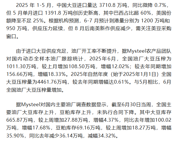 國元期貨：豆粕供強(qiáng)需弱 期價弱勢看待