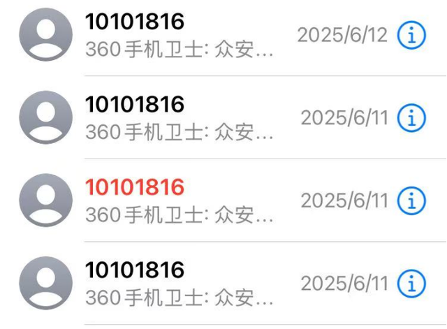 眾安保險被指借低價引流：19元投保后又被買三種險，一年保費8000多元