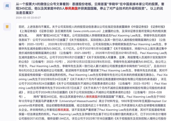 恩捷股份上半年預(yù)虧近億元，實(shí)控人涉高質(zhì)押風(fēng)險