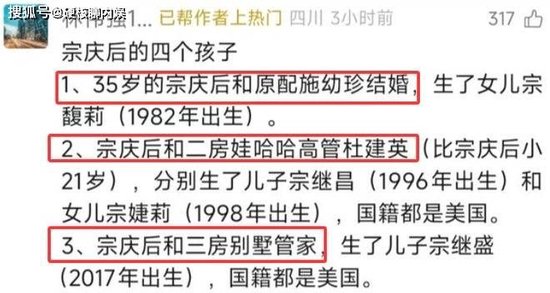 曝宗慶后3個私生子近況：女兒讀娃哈哈大學，兒子康奈爾大學畢業(yè)
