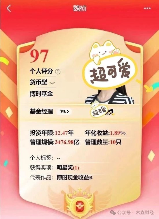 炫富還是事故？博時基金工資明細(xì)流出來了，月入12萬5還不是最高的