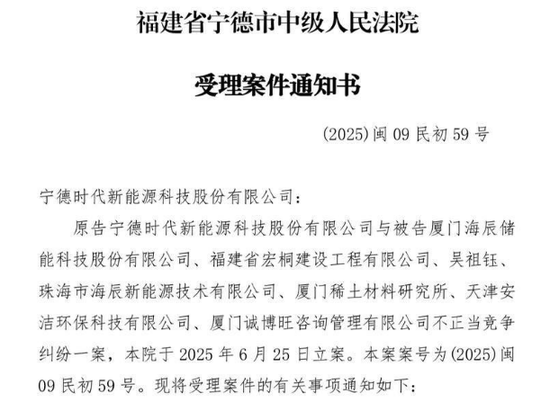 寧王怒了，起訴前員工！海辰儲能攤上大事