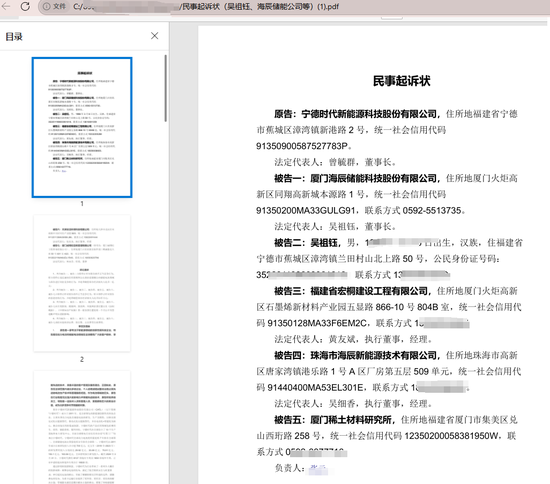 寧王怒了，起訴前員工！海辰儲能攤上大事