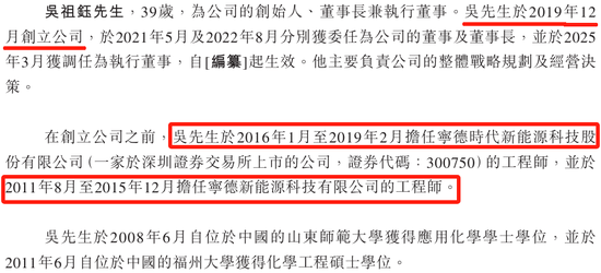 寧王怒了，起訴前員工！海辰儲能攤上大事