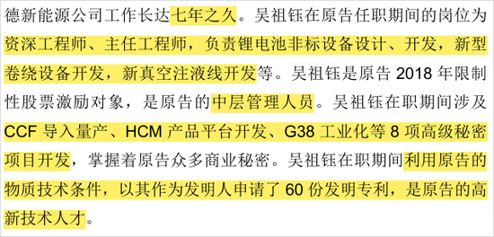 寧王怒了，起訴前員工！海辰儲能攤上大事