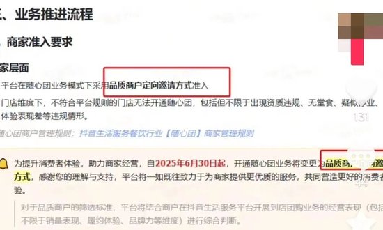 抖音否認(rèn)做外賣，業(yè)務(wù)暫停內(nèi)測，小程序下架