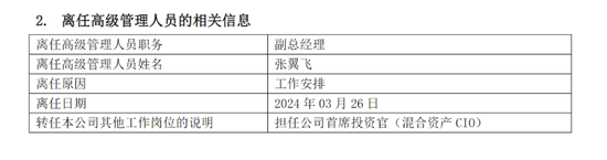 安信基金揮別百億級(jí)老將，核心固收領(lǐng)域還穩(wěn)嗎？