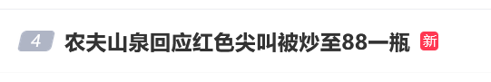 臨期紅色尖叫被炒到200元一瓶，網友：當初不是因為難喝才停產的嗎？