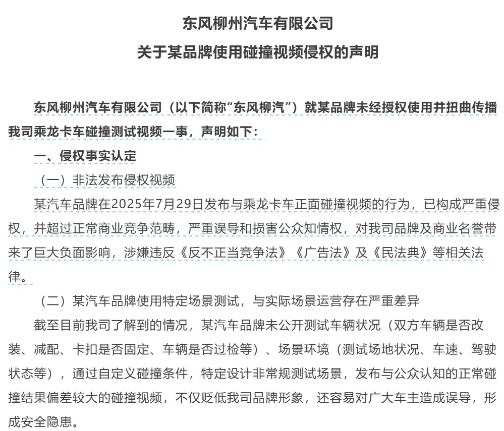 i8“碰撞門”炸鍋！理想主義墜落時刻？