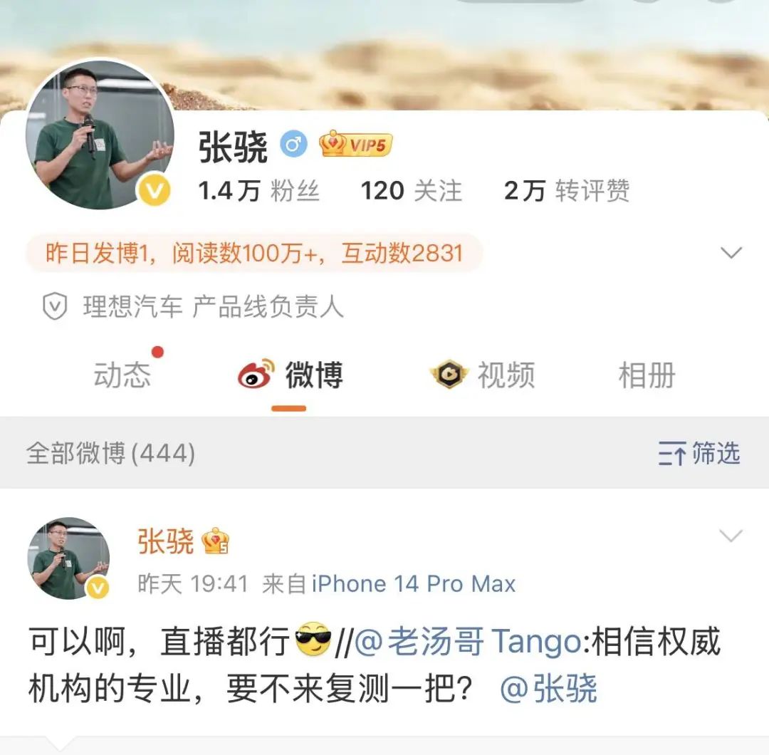 i8“碰撞門”炸鍋！理想主義墜落時刻？