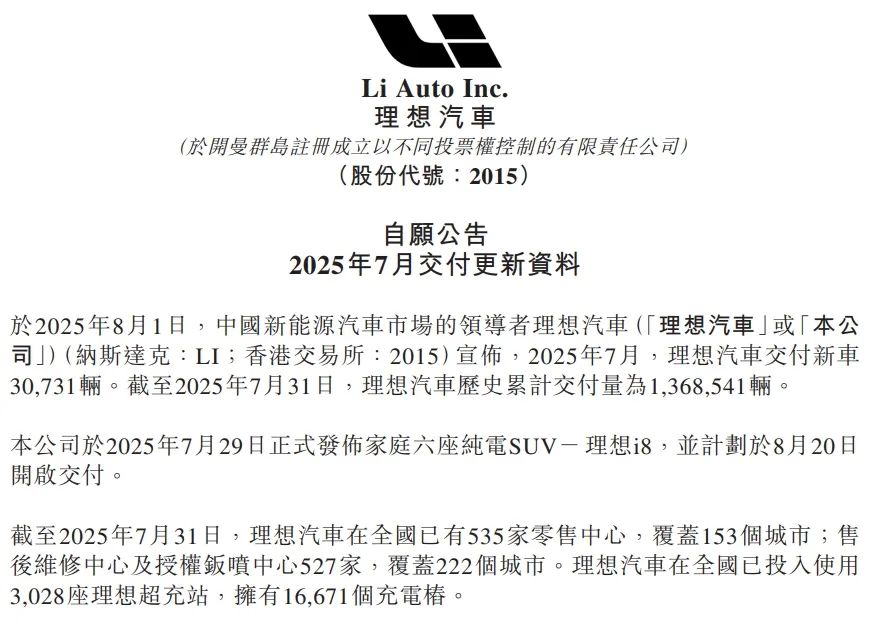 i8“碰撞門”炸鍋！理想主義墜落時刻？