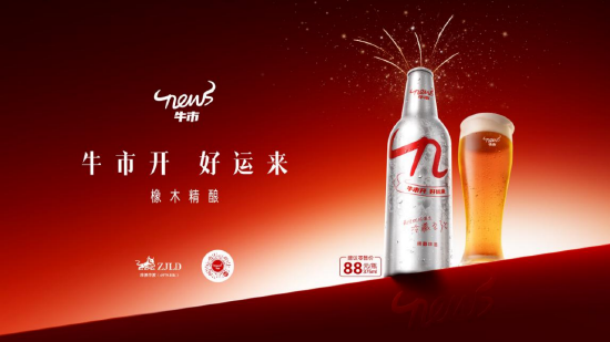 珍酒李渡吳向東直播首秀全網(wǎng)最熱，牛市啤酒重磅上新