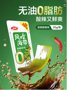 衛(wèi)龍聯(lián)手管樂深化低卡矩陣，多元化產(chǎn)品布局成增長新動能