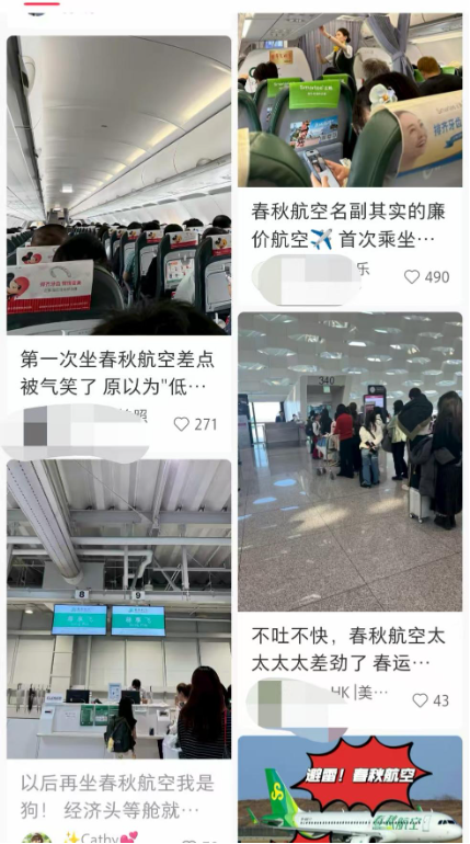 15元毛毯風波：春秋航空一邊“喊冤”，一邊狂賺22億