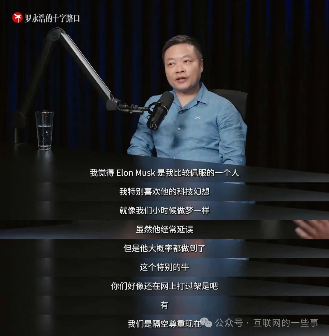 何小鵬：曾和馬斯克網(wǎng)絡(luò)互懟，現(xiàn)在互相尊重！小鵬汽車差點改名