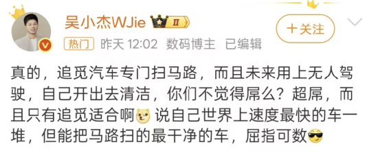KOL調(diào)侃“追覓汽車專門掃馬路”，目前高薪招整車人才，PMO崗位年薪近70萬，整車銷售端直指海外