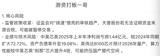 6連板妖股天普股份“接盤俠”什么來(lái)頭？3家上市公司跟著喝湯！
